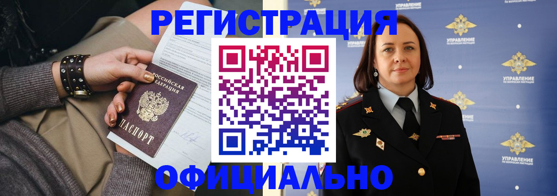 прописка ребенка в Можайске