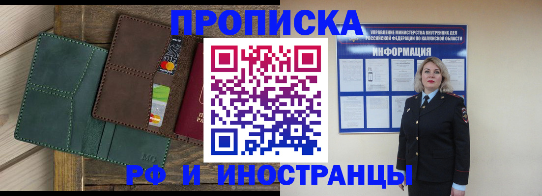 временная регистрация для всех в Можайске