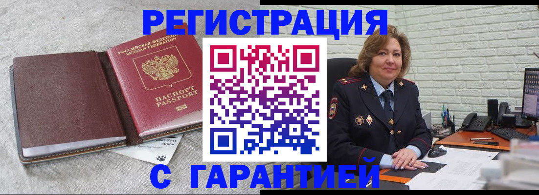 временная регистрация купить в Можайске