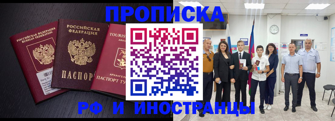 временная регистрация недорого в Можайске